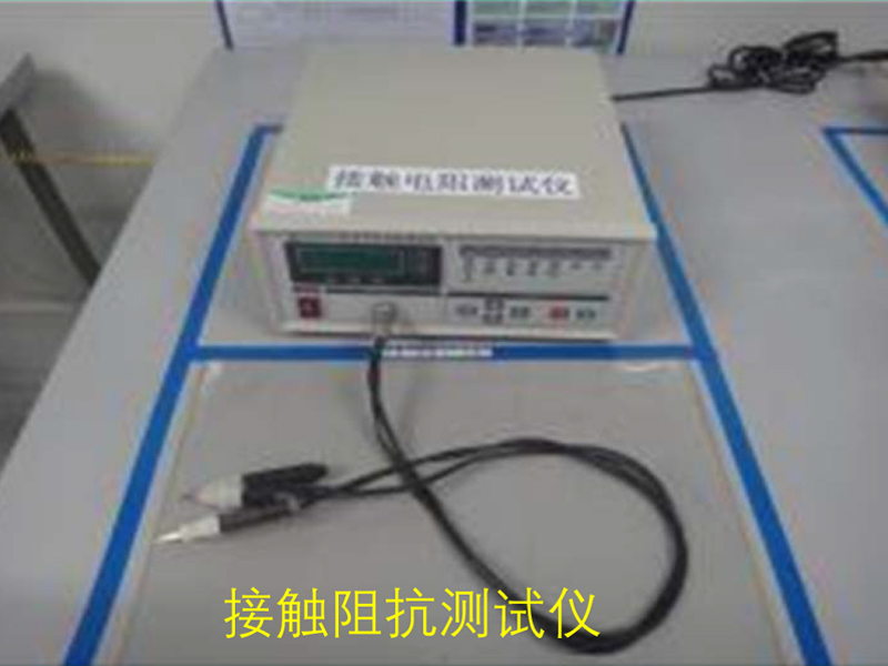 接触阻抗测试仪