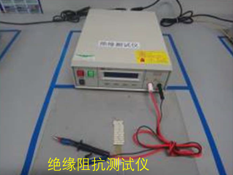 绝缘阻抗测试仪