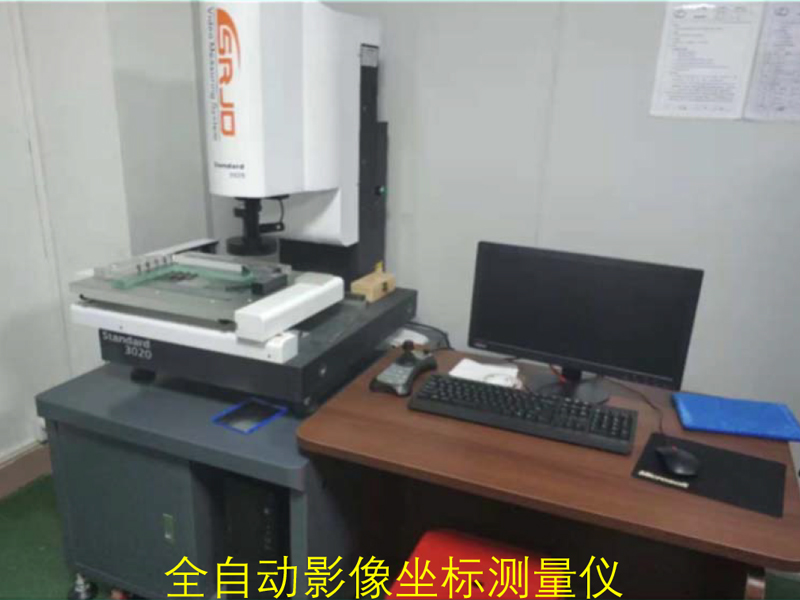 全自动影像坐标测量仪